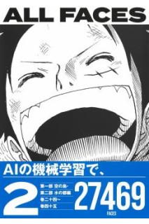 One Piece All Faces (Japonés) 02