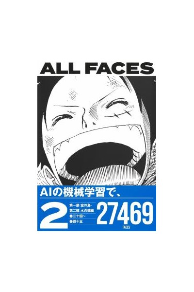 One Piece · All Faces (Japonés) 02