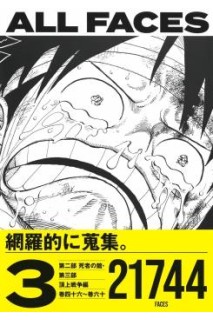 One Piece All Faces (Japonés) 03