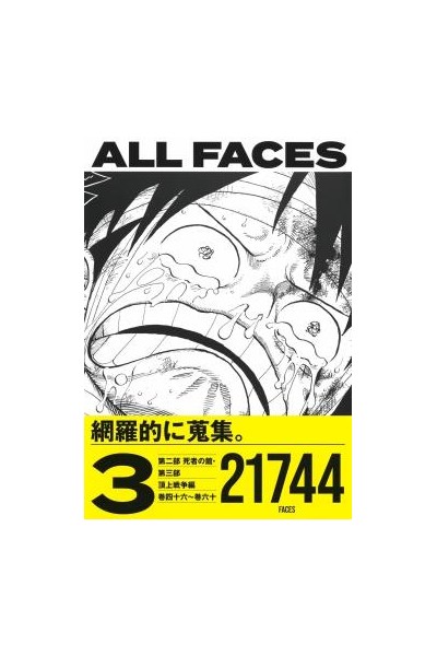 One Piece · All Faces (Japonés) 03