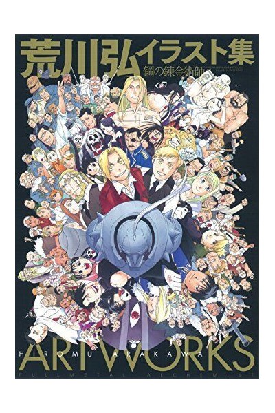 Fullmetal Alchemist · Hiromu Arakawa Art Works (Japonés) Artbook