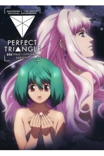 Macross F Frontier Movie Official Guide Book (Japones)