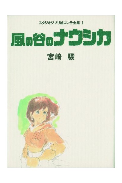 Studio Ghibli Storyboards Nausicaa (Japonés)