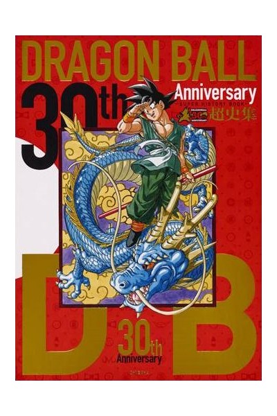 Dragon Ball 30Th Anniversary Super History Book (Japonés)