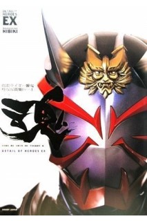 Kamen Rider Detail Of Heroes Ex Masked Rider Hibiki