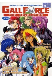 Gall Force The Revolution Mook (Japones)