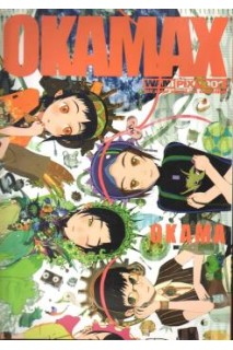 Okamax Full Color Visual Book (Japones)