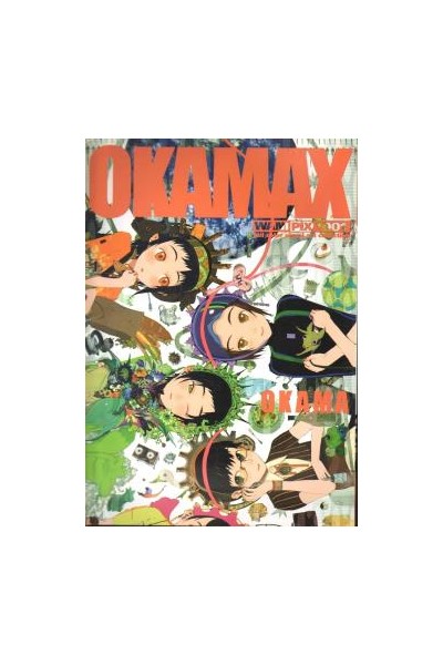 Okamax Full Color Visual Book (Japones)
