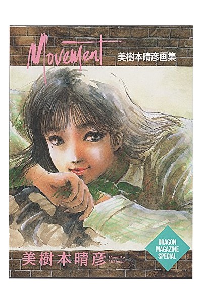 Movement (Japonés)