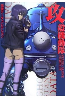 Ghost In The Shell Stand Alone Complex Dengeki Data Collection (Japones)