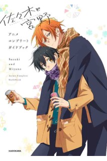 Sasaki To Miyano Official Anime Guide (Japonés)