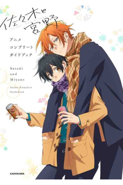 Sasaki To Miyano Official Anime Guide (Japonés)