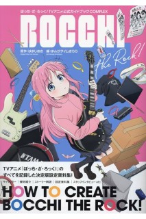 Bocchi The Rock Tv Anime Official Guide (Japones)