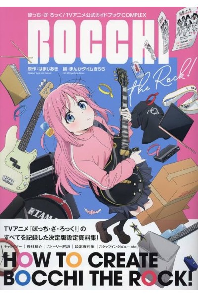 BOCCHI THE ROCK TV ANIME OFFICIAL GUIDE (JAPONES)
