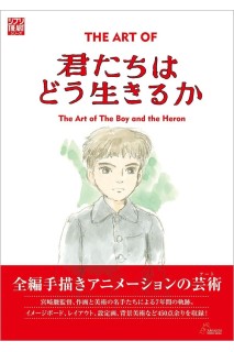 The Art Of The Boy And The Heron (Japonés)