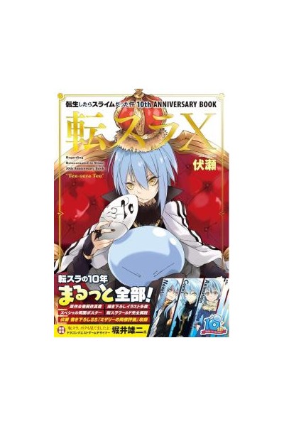 That Time I Got Reincarnated As A Slime 10Th Anniversary (Japonés)