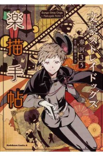 Bungo Stray Dogs Rakugaki Artbook (Japonés)