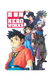 Dragon Quest Sanju Riku Hero Works Artbook (Japonés)