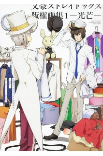 Bungo Stray Dogs Shaft Of Light Artbook (Japonés)