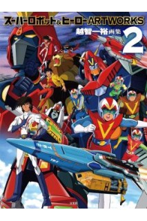 Super Robot And Hero Art Works 2  (Japonés)