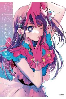 Oshi No Ko: Glare X Sparkle Artbook (Japonés)