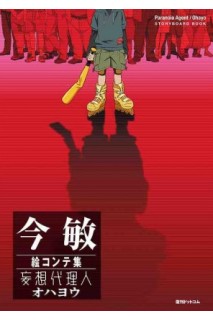 Paranoia Agent/ Ohayo Storyboard (Japonés)