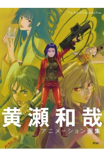 The Art Of Kazuchika Kise  (Japonés)