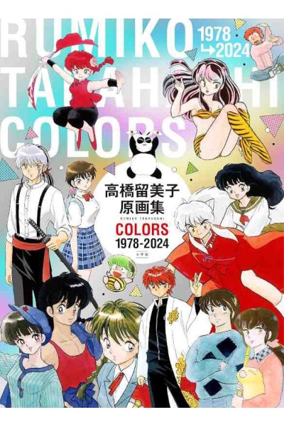 RUMIKO TAKAHASHI ORIGINAL ART COLLECTION COLORS 1978-2024 (JAPONÉS)