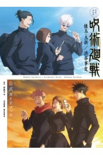 Jujutsu Kaisen Shibuya Incident Arc Tv Animation Guide (Japones)
