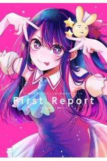 Oshi No Ko: First Report (Japonés) Anime Guide
