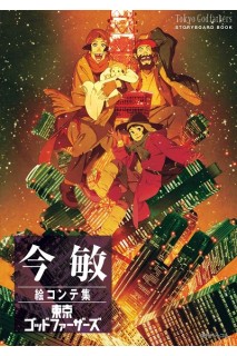 Tokyo Godfathers Storyboard Book (Japonés)