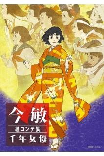 Millennium Actress Storyboard Book (Japonés)