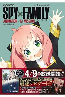 Spy X Family (Japonés) Tv Anime Official Guide