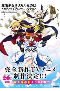 Magical Girl Lyrical Nanoha Memorial Artbook  (Japonés)
