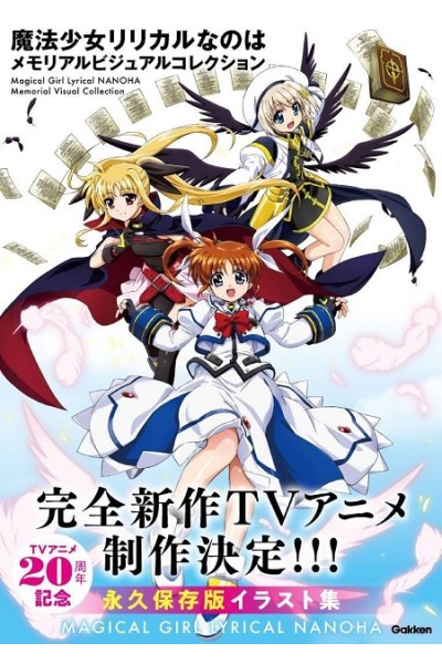 Magical Girl Lyrical Nanoha · Memorial Artbook (Japonés)