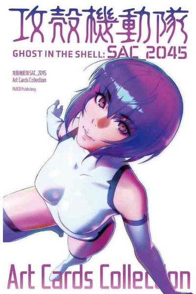 Ghost In The Shell Art Cards Collection Artbook (Japonés)