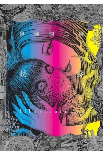 Junji Ito Exhibition Enchantment Illustrations Artbook (Japonés)