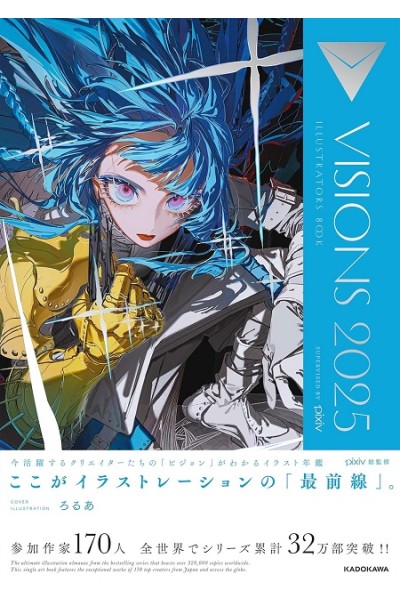 Visions 2025 Illustration Artbook (Japonés)