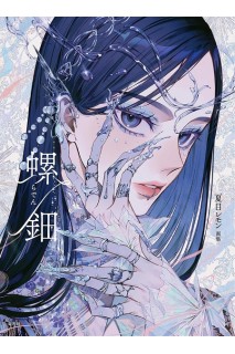 Lemon Natsume Artbook - Raden (Japonés)