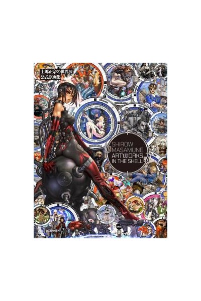 Shirow Masamune Artworks In The Shell Artbook (Japonés)