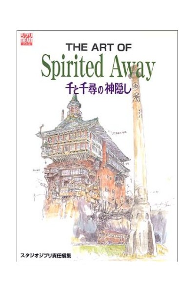 The Art Of Spirited Away (Japonés)