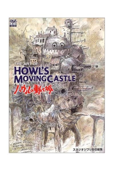 The Art Of Howl'S Moving Castle (Japonés)