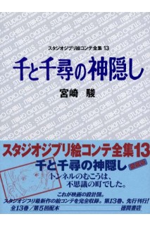 Studio Ghibli Storyboards Spirited Away (Japonés)