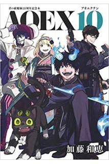 Ao No Exorcist 10Th Anniversary Artbook  (Japones)