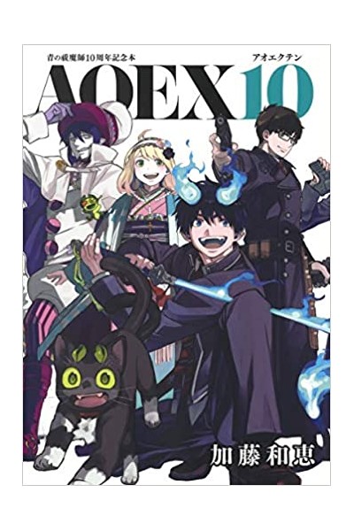 Ao No Exorcist 10Th Anniversary Artbook  (Japones)