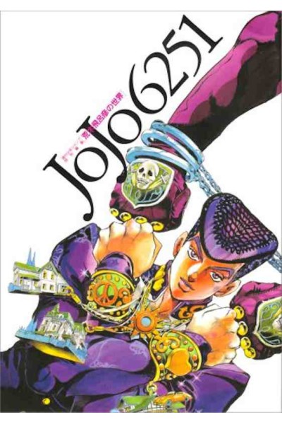 Jojo6251 Artbook Araki Hirohiko'S World Artbook (Japonés)