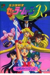 Sailor Moon R Sfc Strategy Guide (Japones)