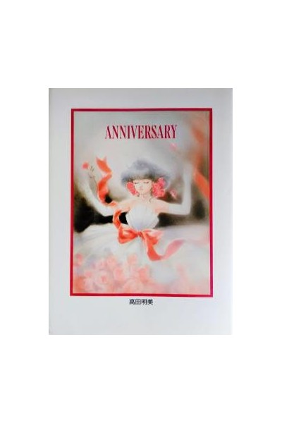Anniversary Takada Akemi Illustrations (Japones)