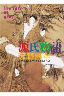 The Tale Of Genji Amano Yoshitaka Art Museum (Japones)