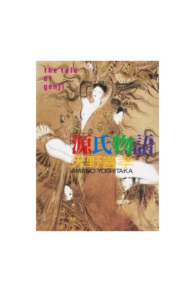 The Tale Of Genji Amano Yoshitaka Art Museum (Japones)